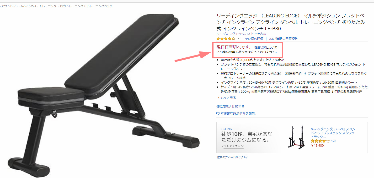 LEADING EDGE LE-B80 購入前にコメント下さい！ - トレーニング用品